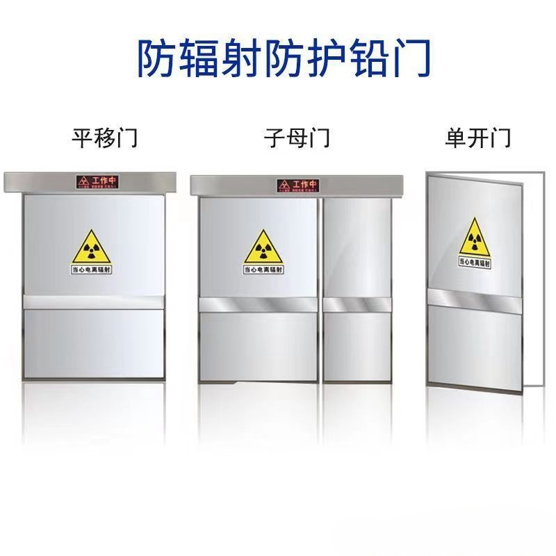 玉树 防辐射铅门 工业探伤门